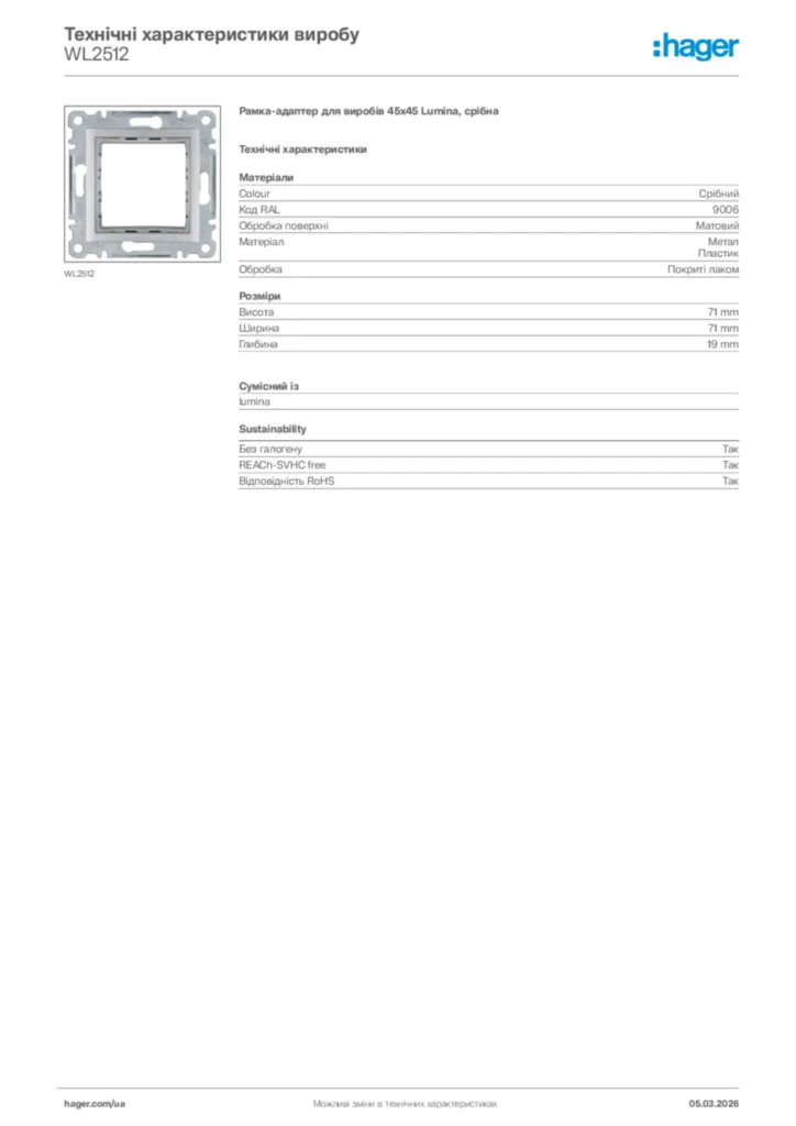 Зображення Hager Технічні характеристики виробу WL2512 | Hager