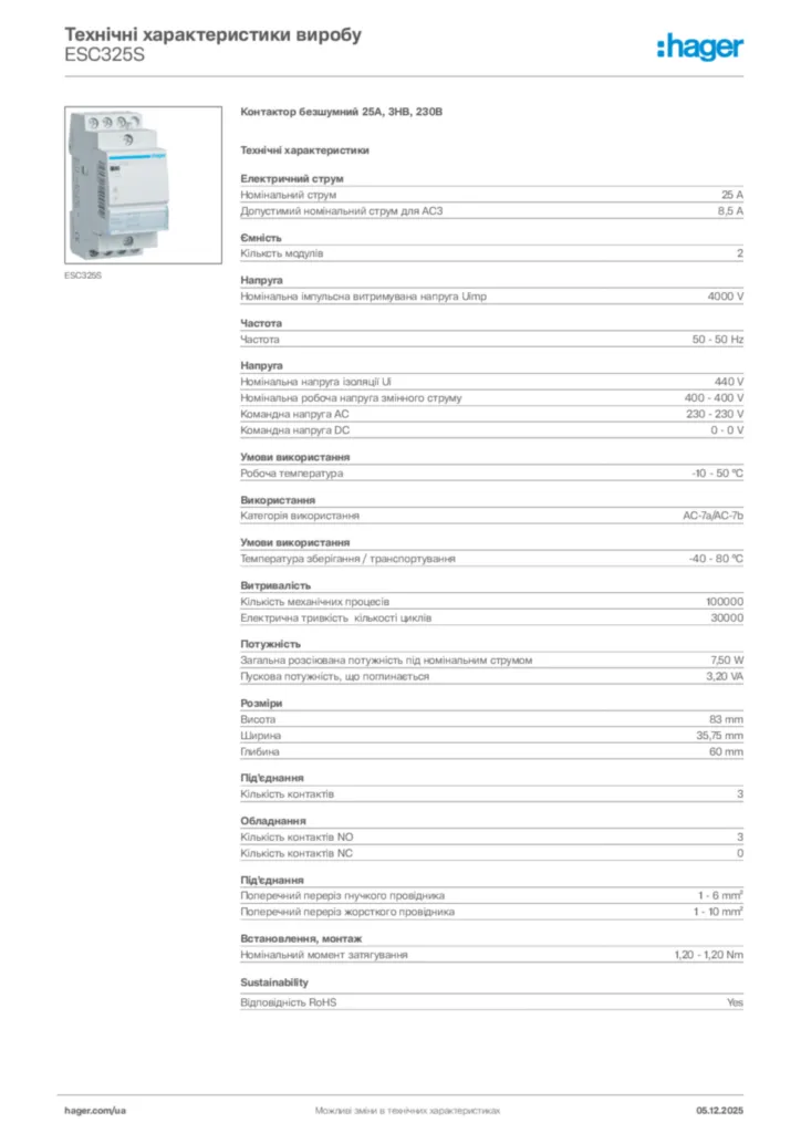 Зображення Hager Технічні характеристики виробу ESC325S | Hager