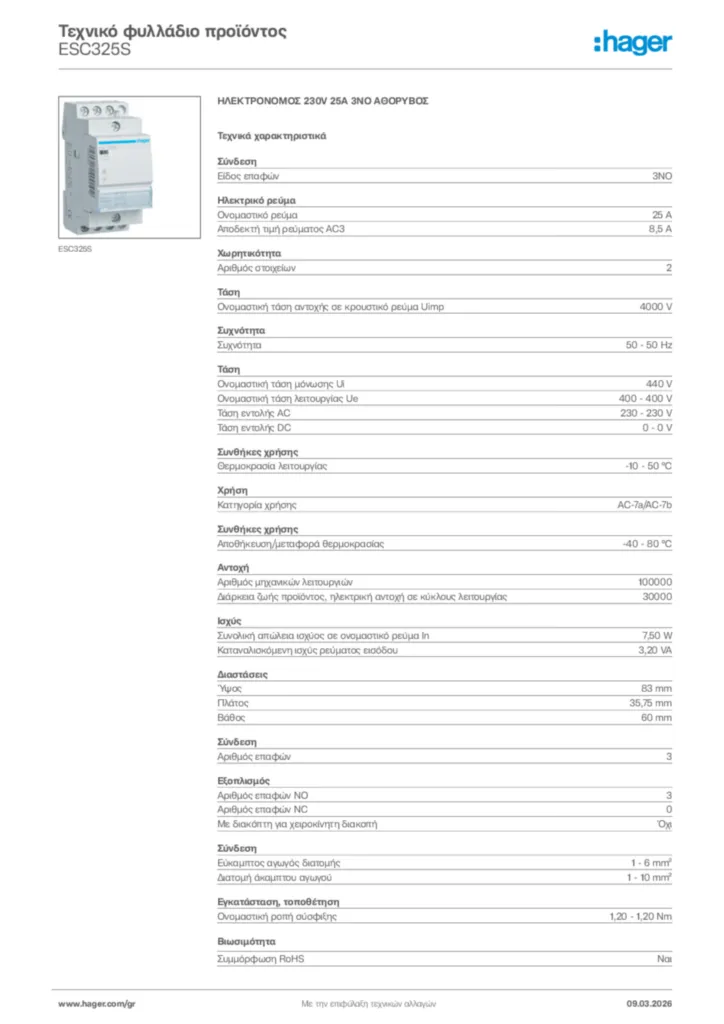 Εικόνα Hager Τεχνικό φυλλάδιο προϊόντος ESC325S | Hager