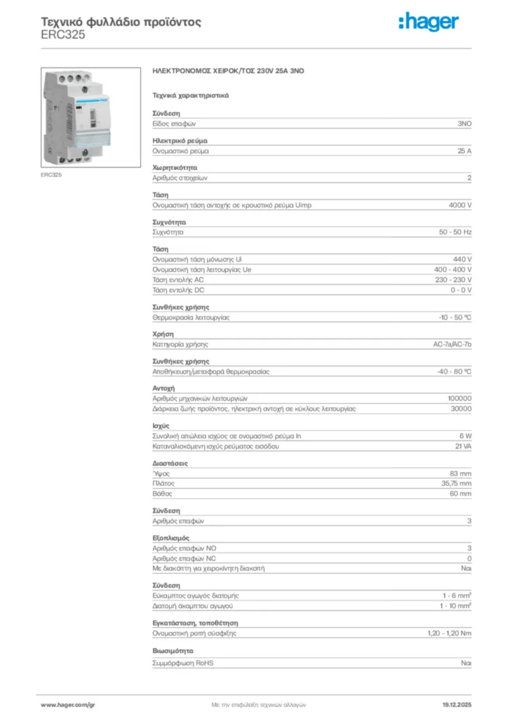 Εικόνα Hager Τεχνικό φυλλάδιο προϊόντος ERC325 | Hager