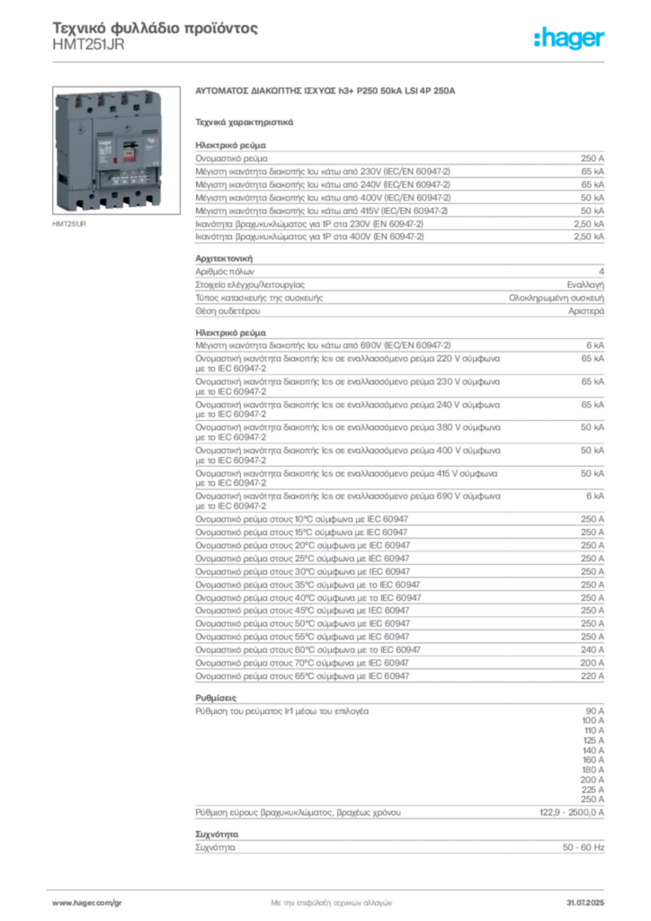 Εικόνα Hager Τεχνικό φυλλάδιο προϊόντος HMT251JR | Hager