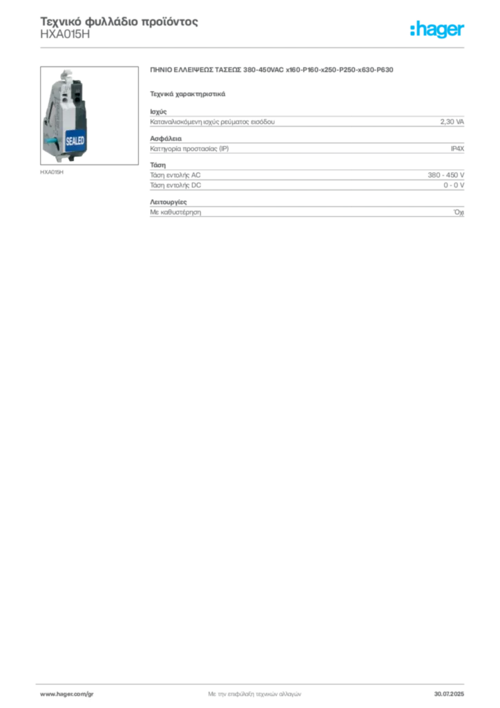 Εικόνα Hager Τεχνικό φυλλάδιο προϊόντος HXA015H | Hager