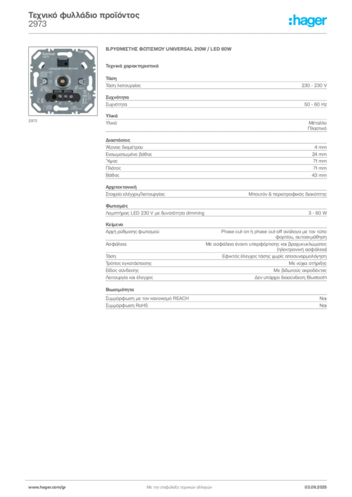 Εικόνα Hager Τεχνικό φυλλάδιο προϊόντος 2973 | Hager