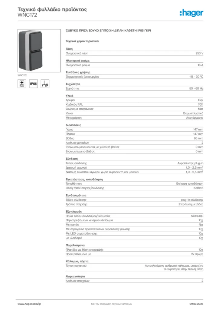 Εικόνα Hager Τεχνικό φυλλάδιο προϊόντος WNC172 | Hager