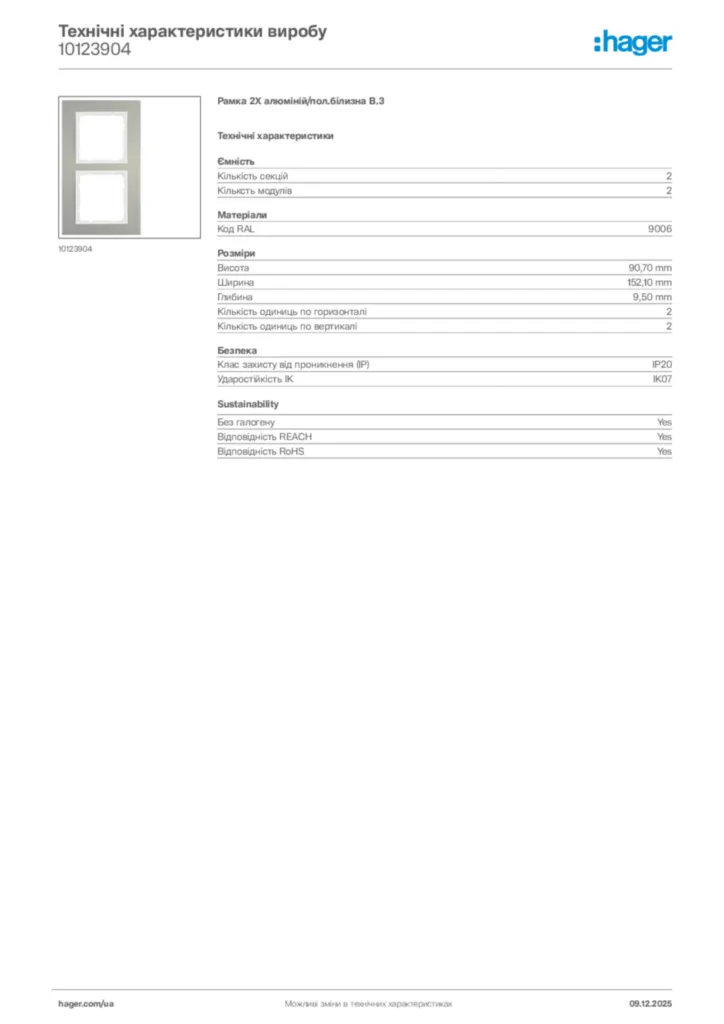 Зображення Hager Технічні характеристики виробу 10123904 | Hager