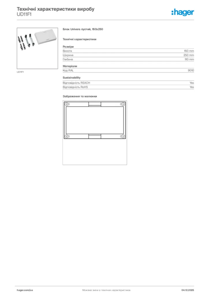 Зображення Hager Технічні характеристики виробу UD11F1 | Hager