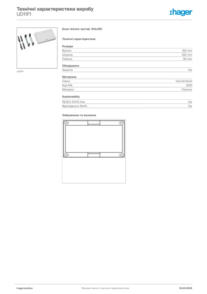 Зображення Hager Технічні характеристики виробу UD11F1 | Hager