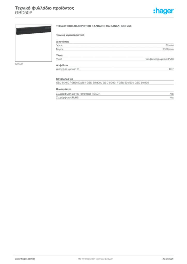 Εικόνα Hager Τεχνικό φυλλάδιο προϊόντος GBD50P | Hager