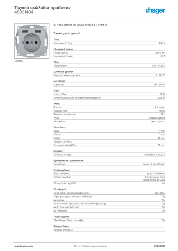 Εικόνα Hager Τεχνικό φυλλάδιο προϊόντος 48031404 | Hager