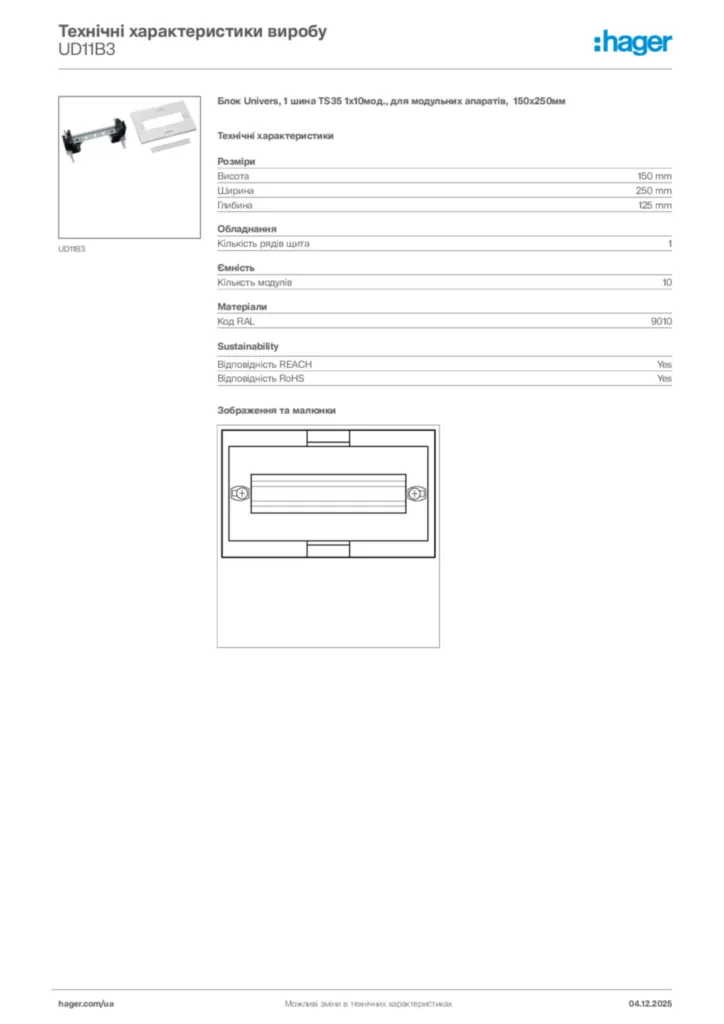 Зображення Hager Технічні характеристики виробу UD11B3 | Hager