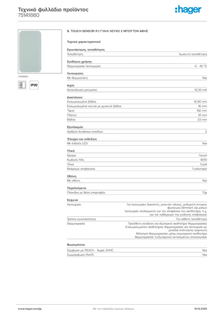 Εικόνα Hager Τεχνικό φυλλάδιο προϊόντος 75141860 | Hager