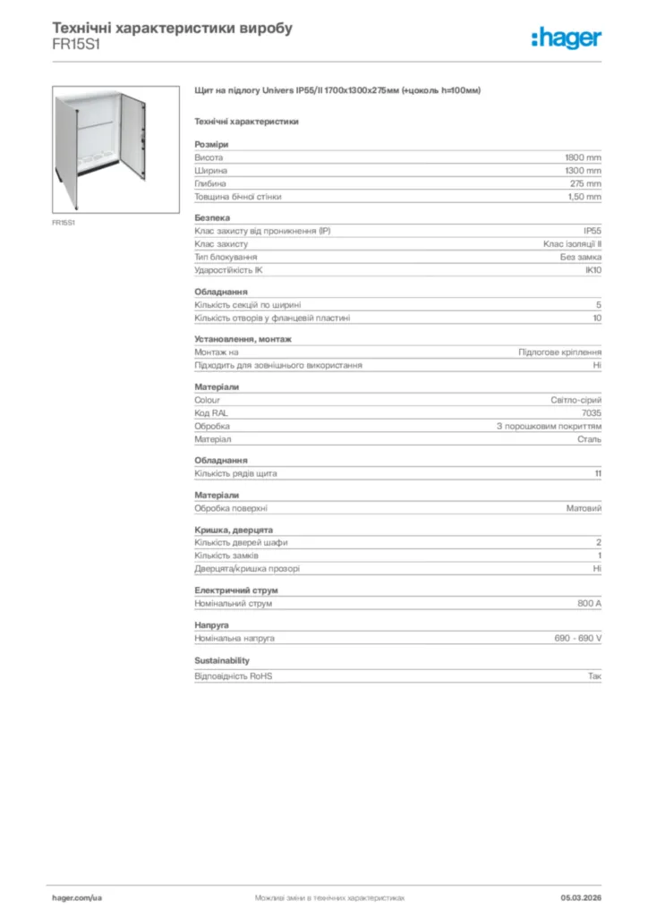 Зображення Hager Технічні характеристики виробу FR15S1 | Hager