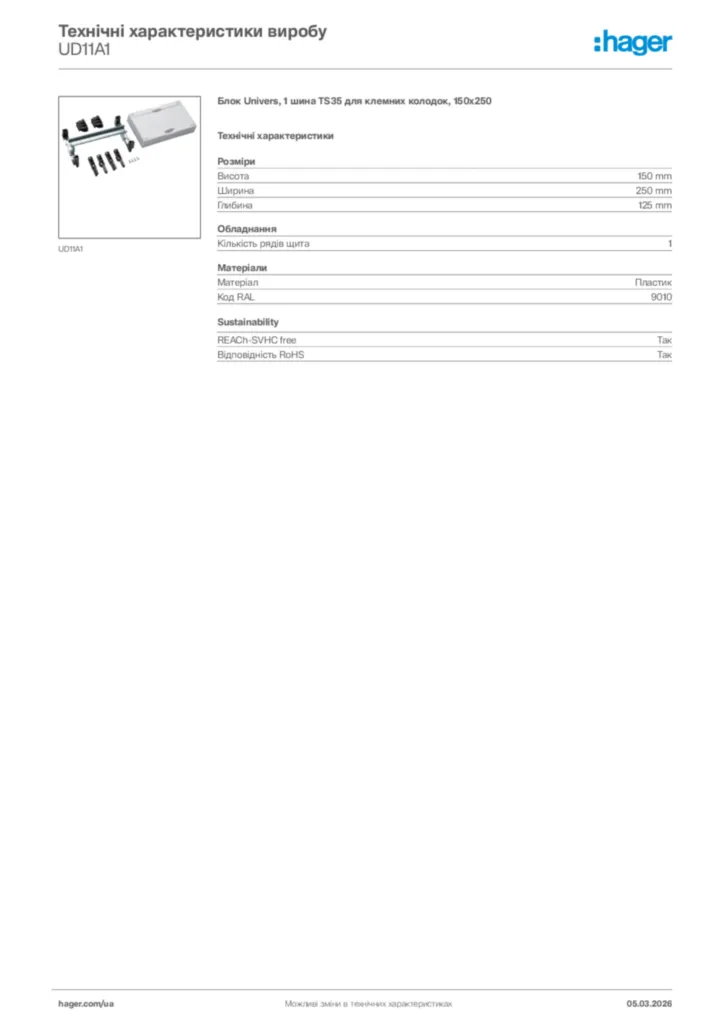 Зображення Hager Технічні характеристики виробу UD11A1 | Hager
