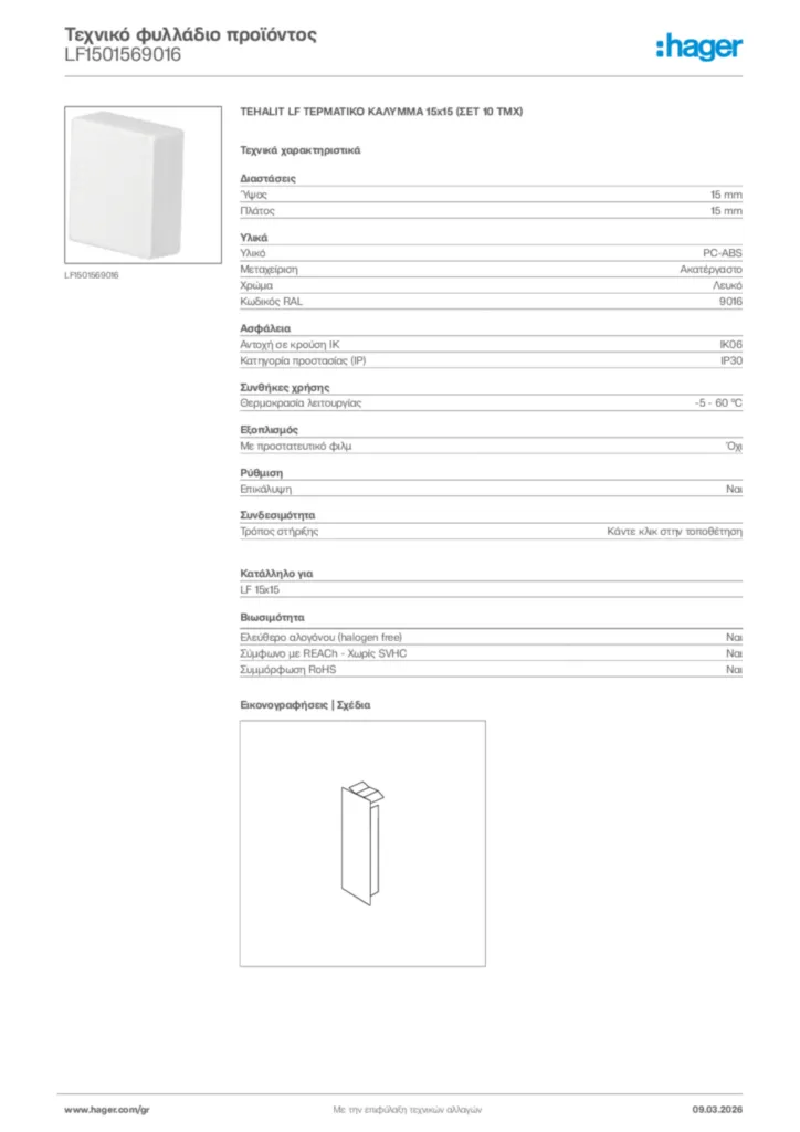 Εικόνα Hager Τεχνικό φυλλάδιο προϊόντος LF1501569016 | Hager