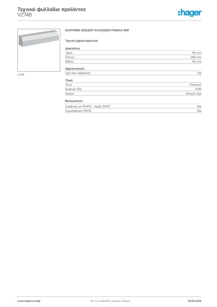 Εικόνα Hager Τεχνικό φυλλάδιο προϊόντος VZ748 | Hager
