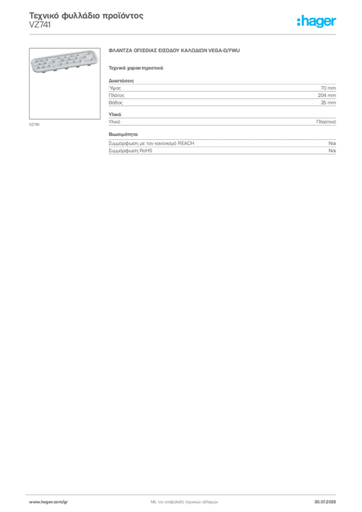 Εικόνα Hager Τεχνικό φυλλάδιο προϊόντος VZ741 | Hager