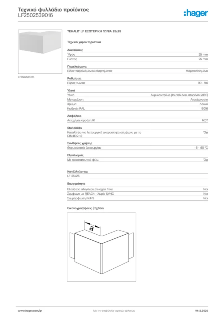 Εικόνα Hager Τεχνικό φυλλάδιο προϊόντος LF2502539016 | Hager