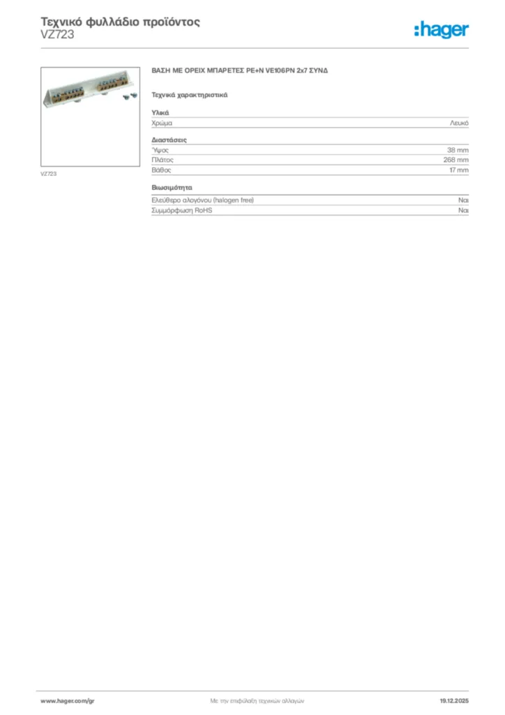 Εικόνα Hager Τεχνικό φυλλάδιο προϊόντος VZ723 | Hager