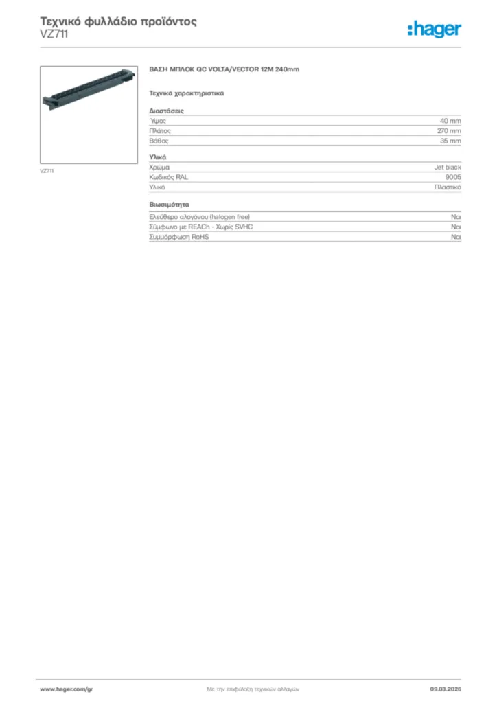 Εικόνα Hager Τεχνικό φυλλάδιο προϊόντος VZ711 | Hager