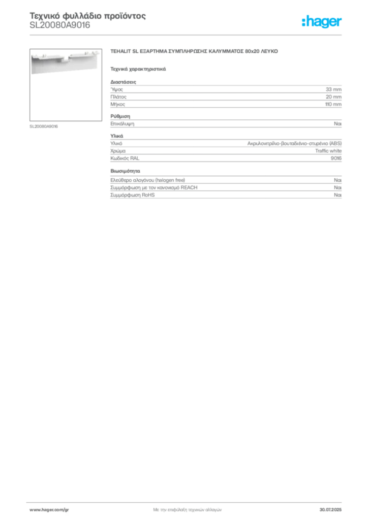 Εικόνα Hager Τεχνικό φυλλάδιο προϊόντος SL20080A9016 | Hager