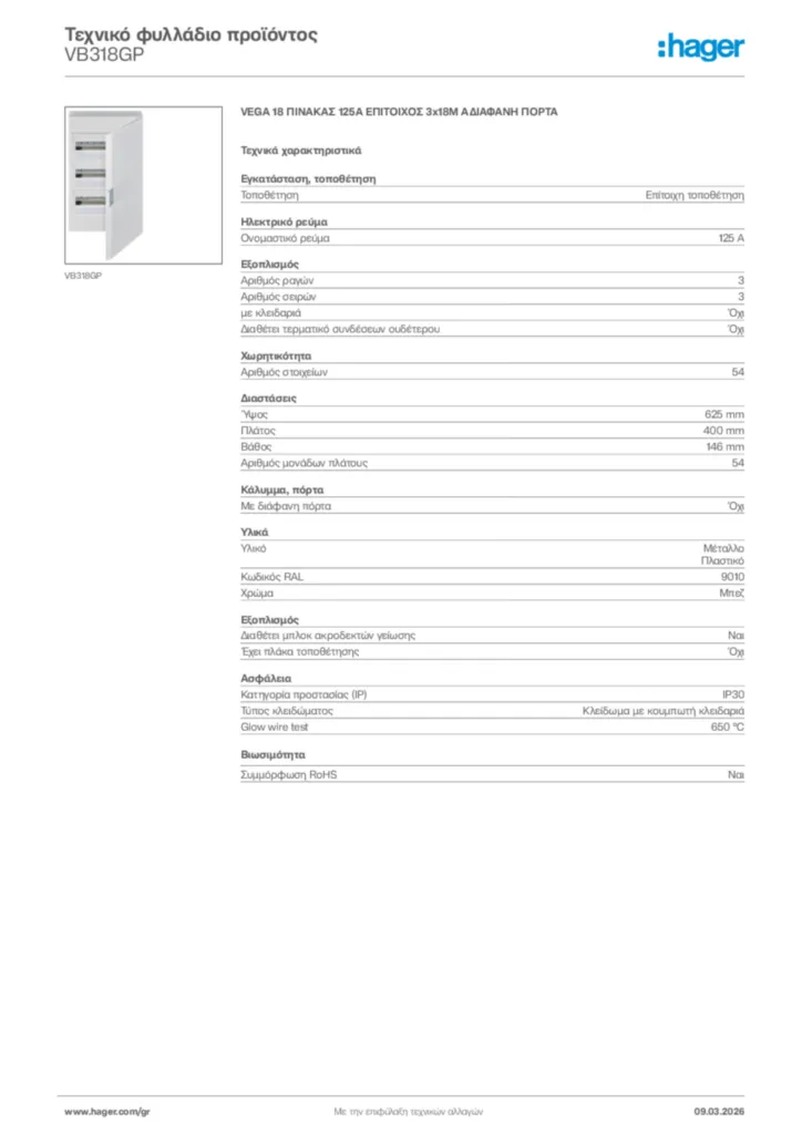 Εικόνα Hager Τεχνικό φυλλάδιο προϊόντος VB318GP | Hager
