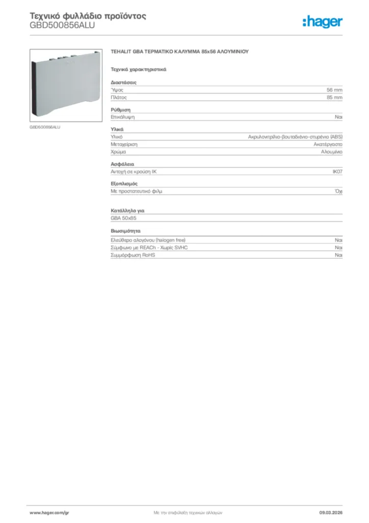 Εικόνα Hager Τεχνικό φυλλάδιο προϊόντος GBD500856ALU | Hager
