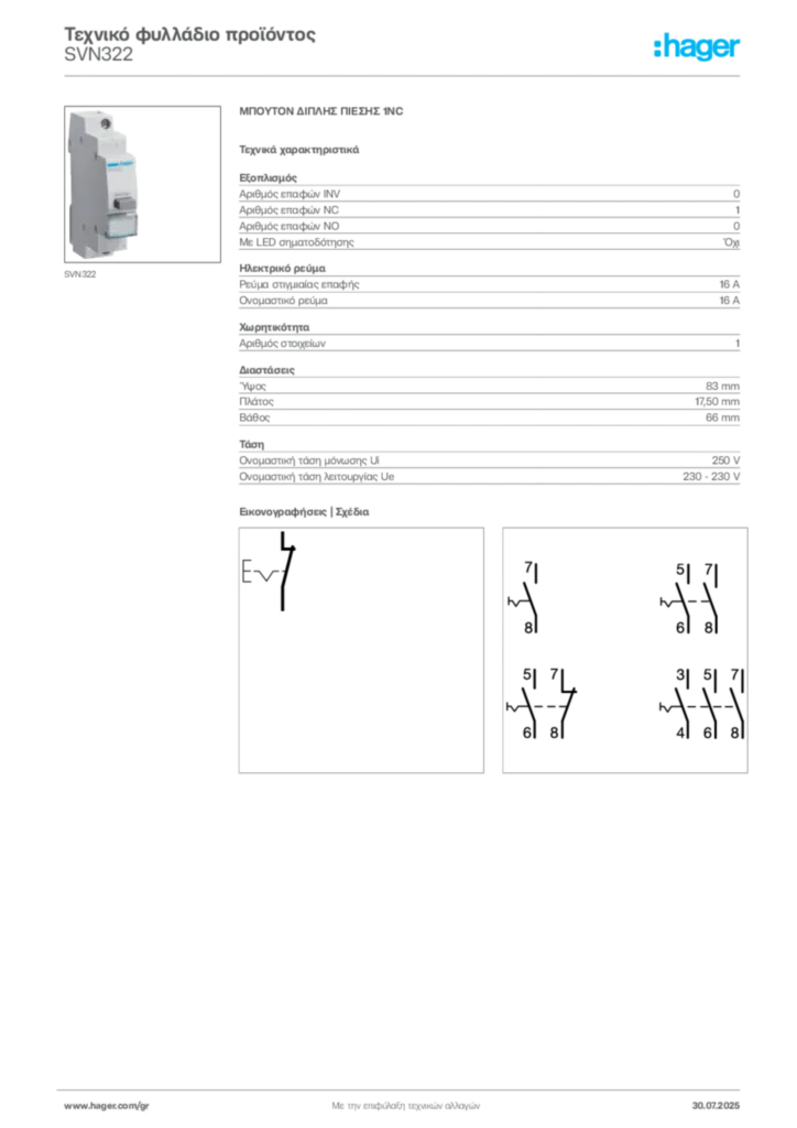 Εικόνα Hager Τεχνικό φυλλάδιο προϊόντος SVN322 | Hager