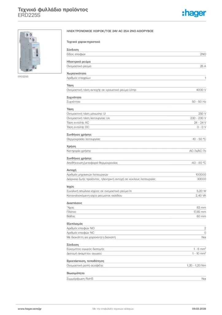Εικόνα Hager Τεχνικό φυλλάδιο προϊόντος ERD225S | Hager