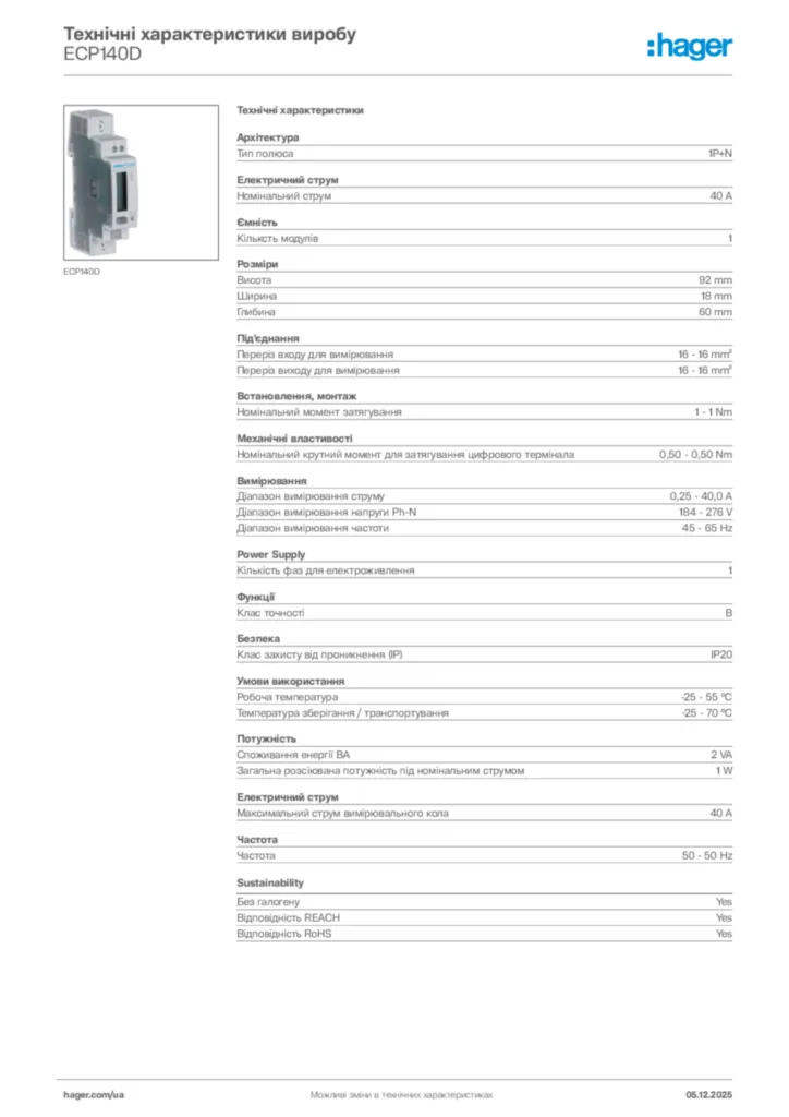 Зображення Hager Технічні характеристики виробу ECP140D | Hager