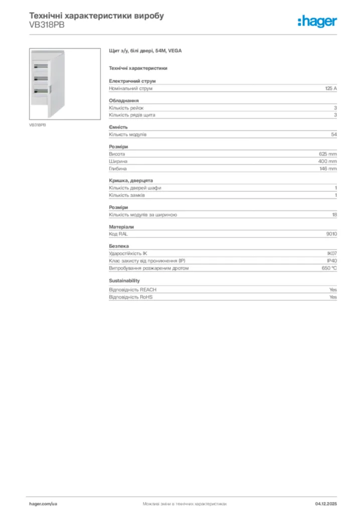 Зображення Hager Технічні характеристики виробу VB318PB | Hager