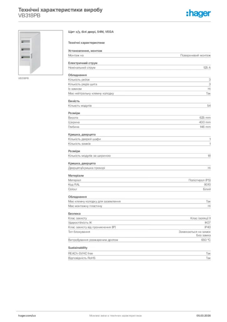 Зображення Hager Технічні характеристики виробу VB318PB | Hager