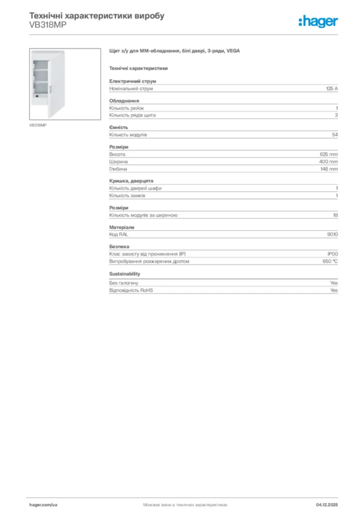 Зображення Hager Технічні характеристики виробу VB318MP | Hager