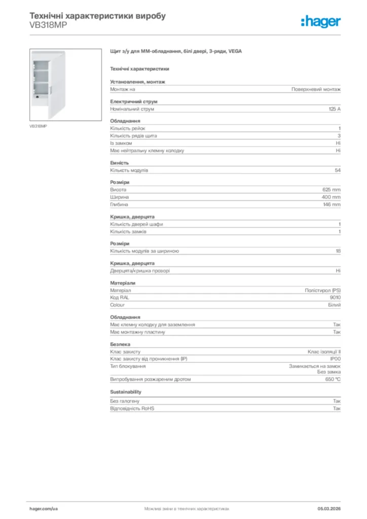 Зображення Hager Технічні характеристики виробу VB318MP | Hager