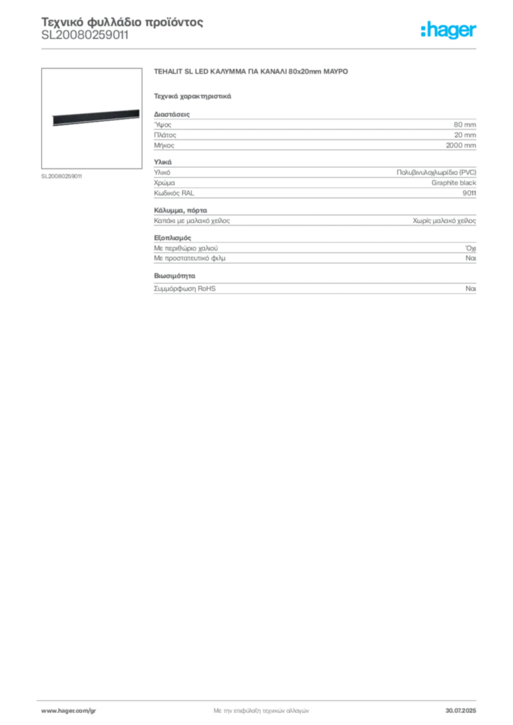 Εικόνα Hager Τεχνικό φυλλάδιο προϊόντος SL20080259011 | Hager
