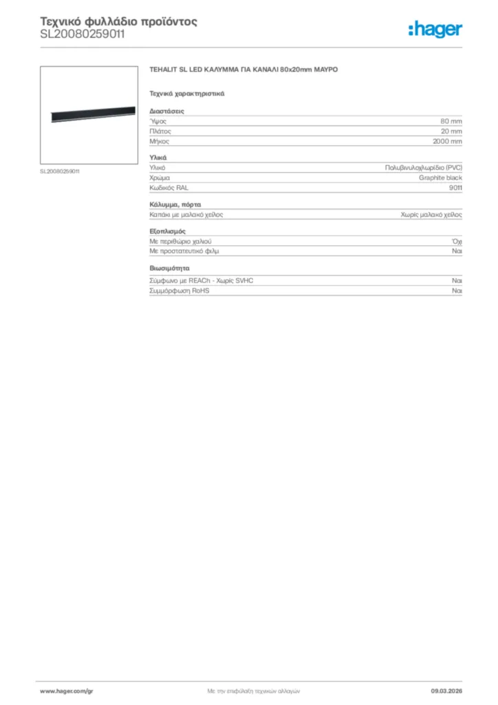 Εικόνα Hager Τεχνικό φυλλάδιο προϊόντος SL20080259011 | Hager