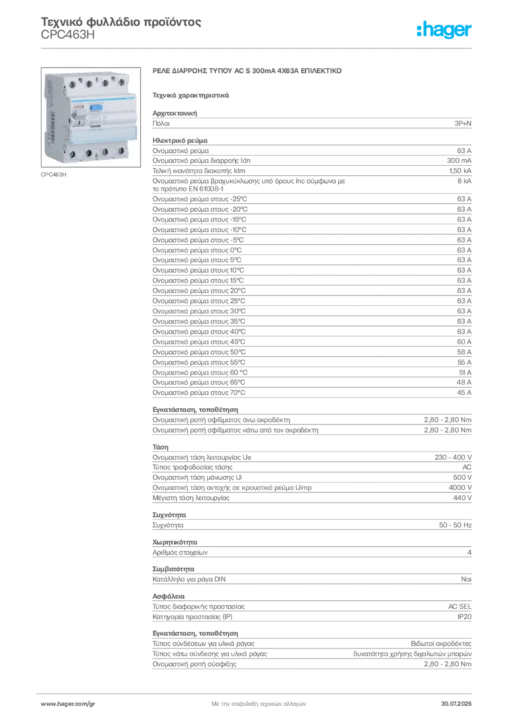 Εικόνα Hager Τεχνικό φυλλάδιο προϊόντος CPC463H | Hager