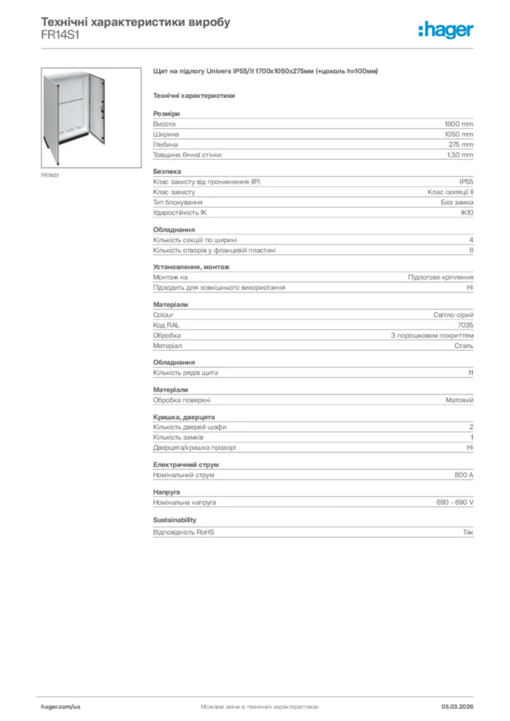 Зображення Hager Технічні характеристики виробу FR14S1 | Hager