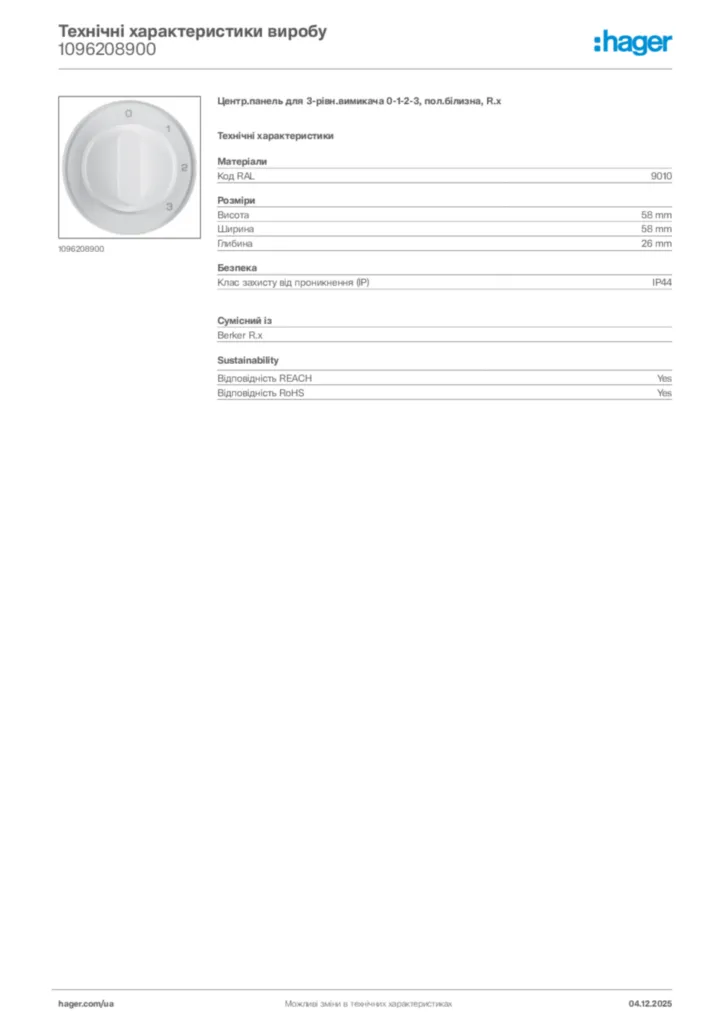 Зображення Hager Технічні характеристики виробу 1096208900 | Hager