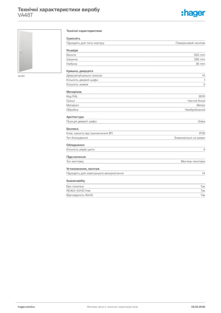 Зображення Hager Технічні характеристики виробу VA48T | Hager