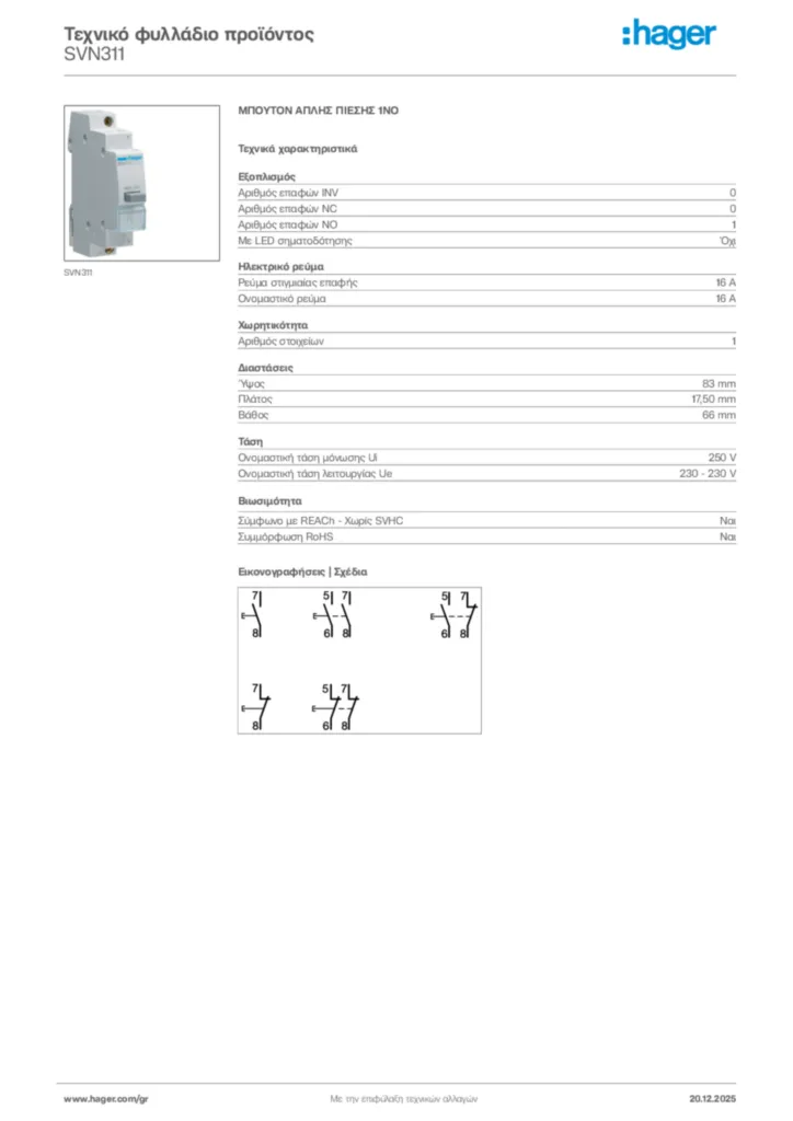 Εικόνα Hager Τεχνικό φυλλάδιο προϊόντος SVN311 | Hager