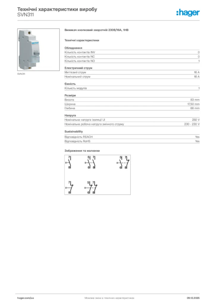 Зображення Hager Технічні характеристики виробу SVN311 | Hager