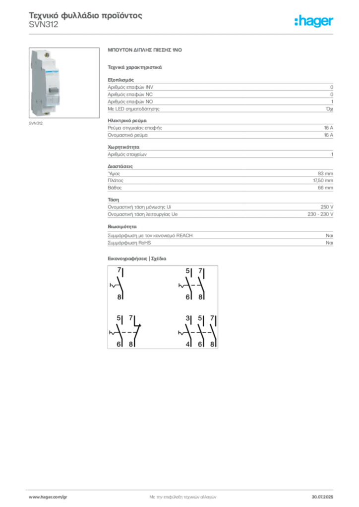 Εικόνα Hager Τεχνικό φυλλάδιο προϊόντος SVN312 | Hager