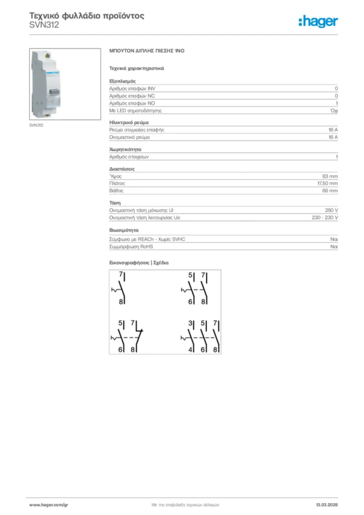 Εικόνα Hager Τεχνικό φυλλάδιο προϊόντος SVN312 | Hager