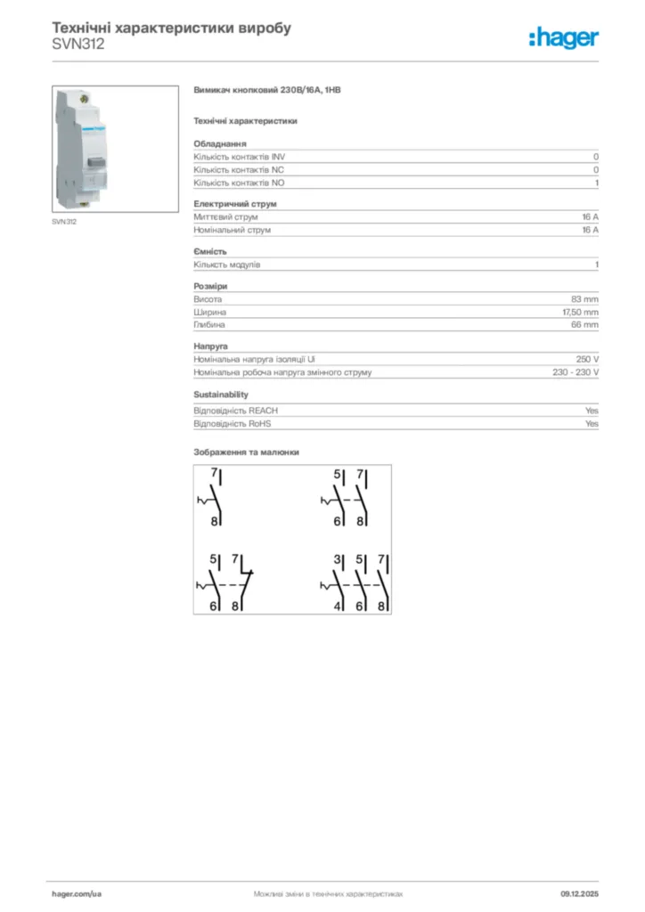 Зображення Hager Технічні характеристики виробу SVN312 | Hager