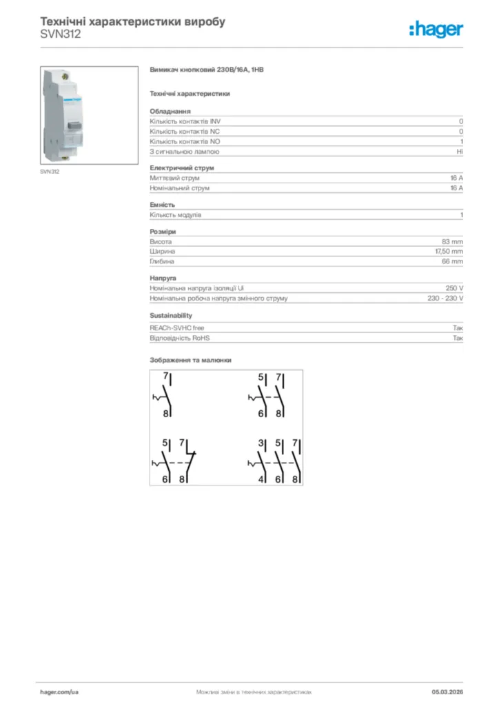 Зображення Hager Технічні характеристики виробу SVN312 | Hager