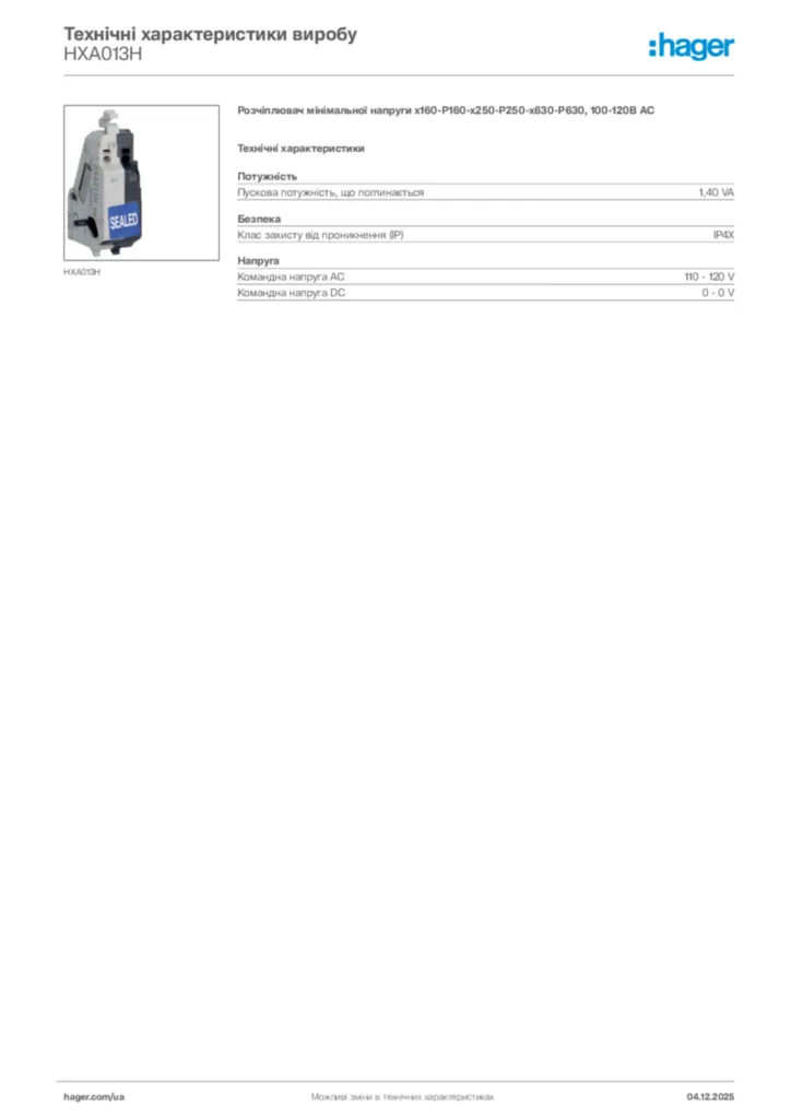 Зображення Hager Технічні характеристики виробу HXA013H | Hager