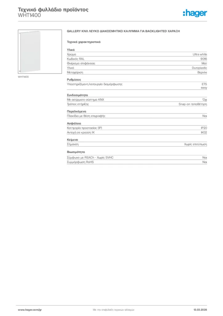 Εικόνα Hager Τεχνικό φυλλάδιο προϊόντος WHT1400 | Hager