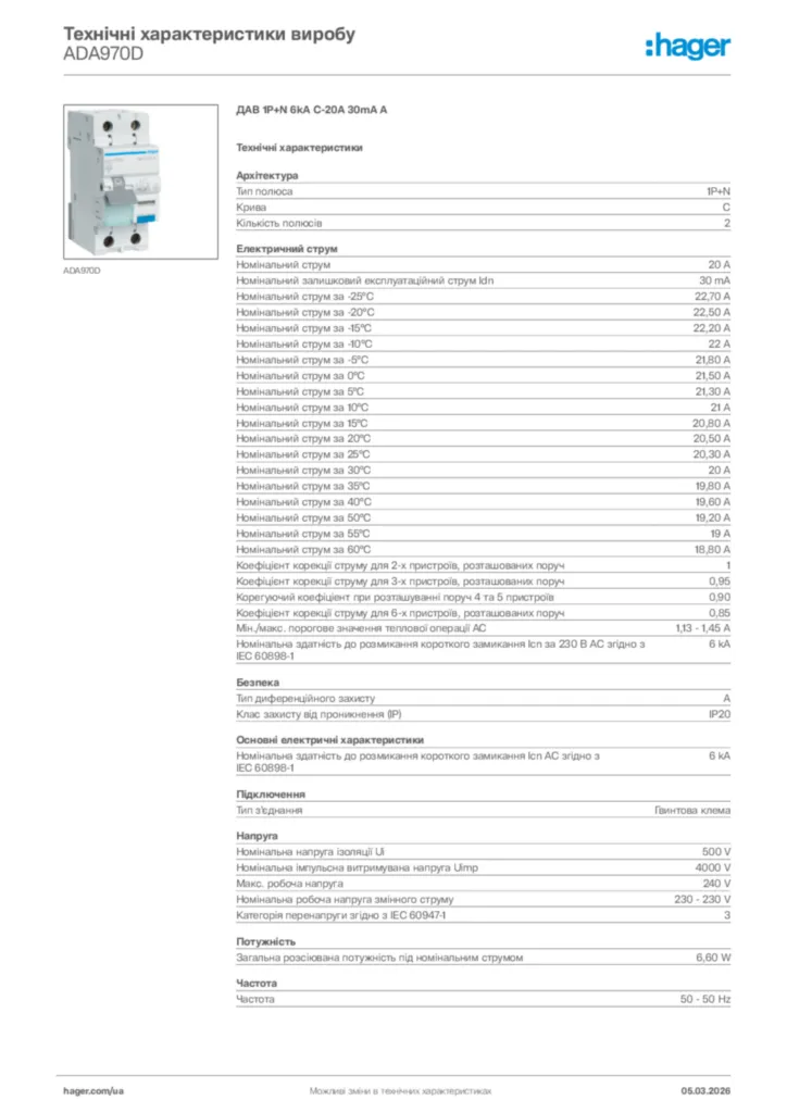 Зображення Hager Технічні характеристики виробу ADA970D | Hager