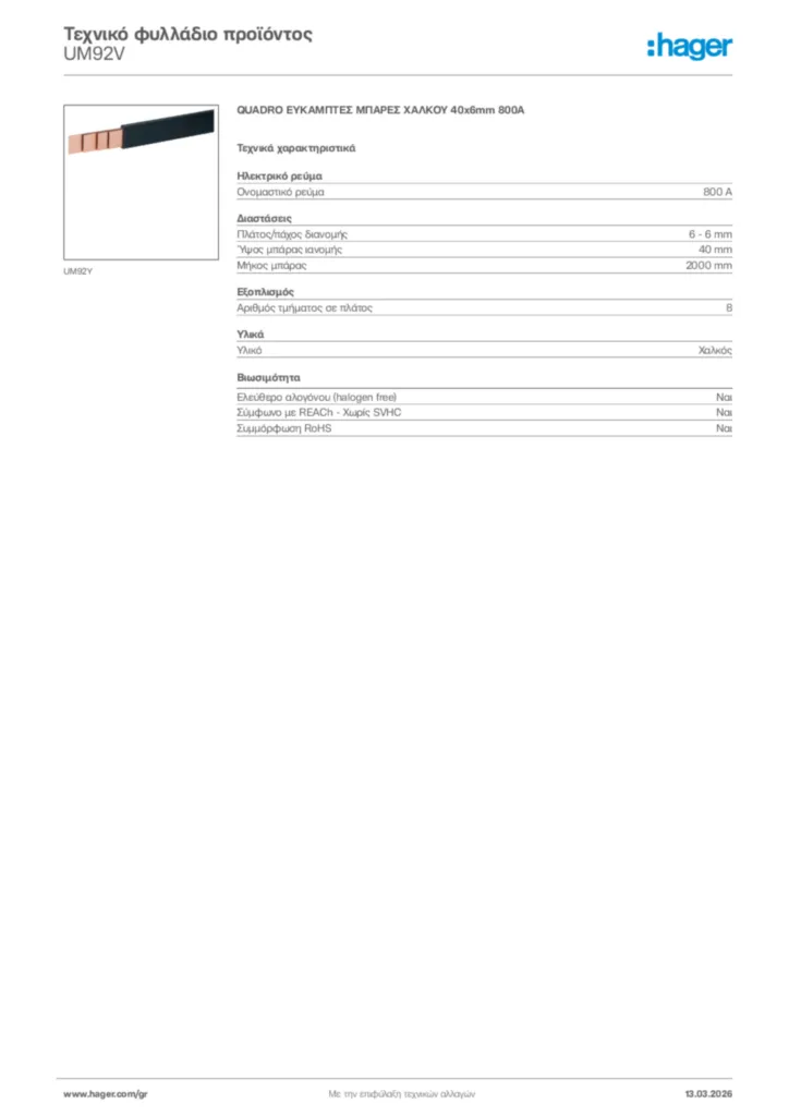 Εικόνα Hager Τεχνικό φυλλάδιο προϊόντος UM92V | Hager