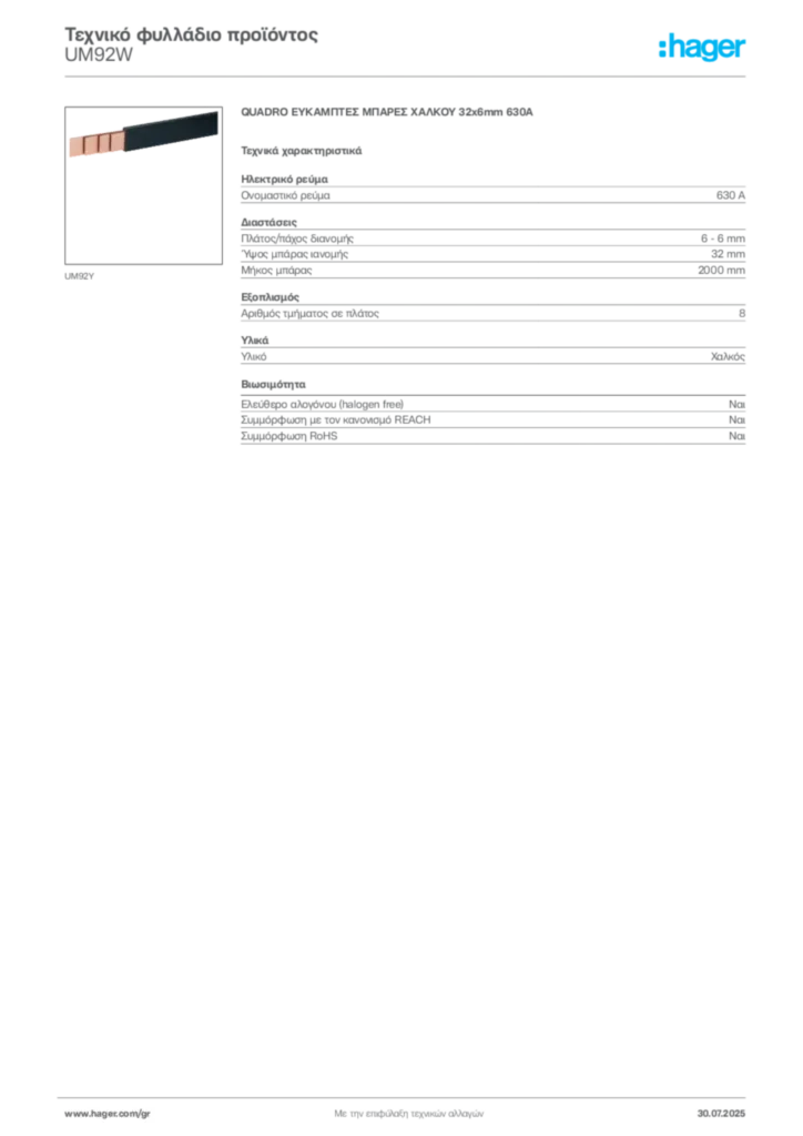 Εικόνα Hager Τεχνικό φυλλάδιο προϊόντος UM92W | Hager